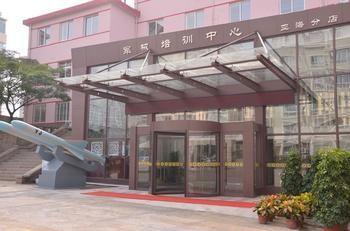 Qingdao Sea Training Center Hotel Exterior photo